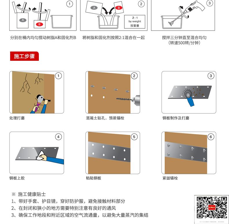 包钢源城粘钢加固施工过程